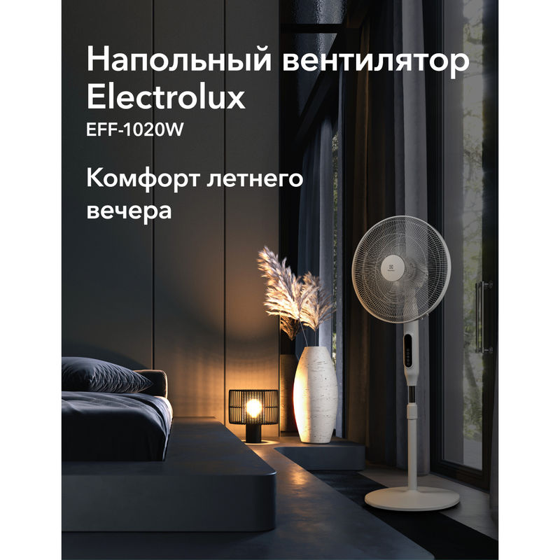 Вентилятор осевой Electrolux EFF-1020W напольный