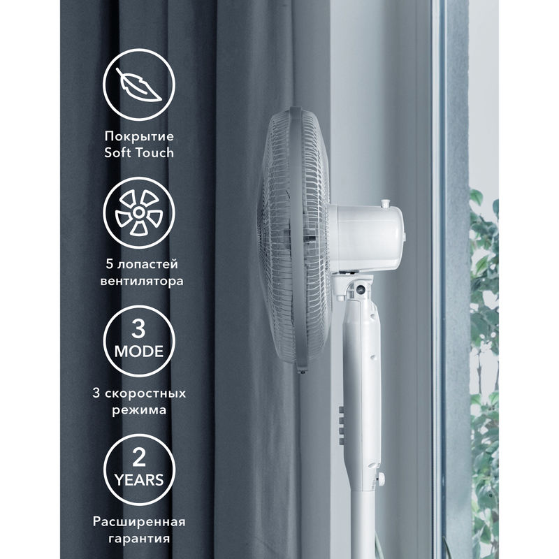 Вентилятор осевой Electrolux EFF-1006W напольный