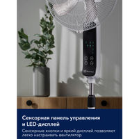 Вентилятор осевой Electrolux EFF-901N напольный — 14