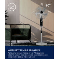 Вентилятор осевой Electrolux EFF-901N напольный — 15
