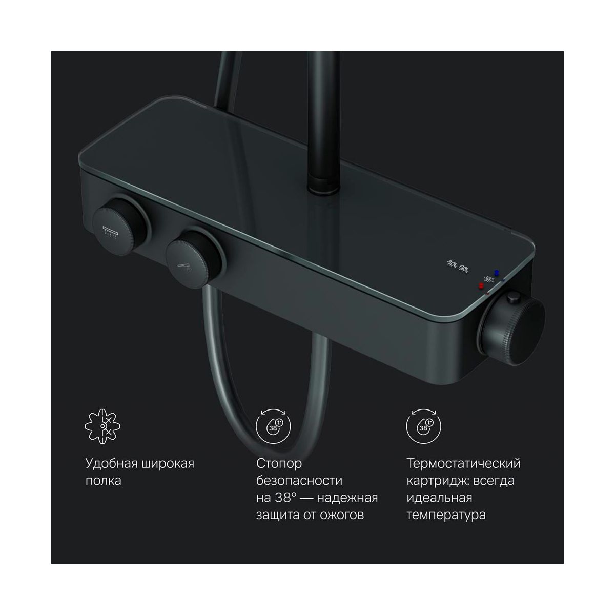 F0750A422 Inspire V2.0, душевая система, набор: см-ль д/душа с термостатом, верхний душ d 250 мм, ру