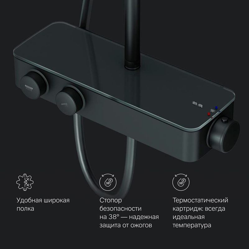 F0750A422 Inspire V2.0, душевая система, набор: см-ль д/душа с термостатом, верхний душ d 250 мм, ру