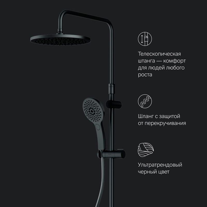 Душевая система AM.PM Inspire V2.0 F0750A422 черный матовый с термостатом