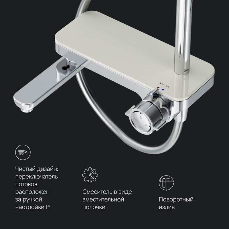 Душевая система AM.PM Like F0780700 со складным изливом хром