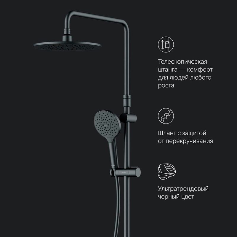 Душевая система AM.PM Like F0780722 со складным изливом черный матовый