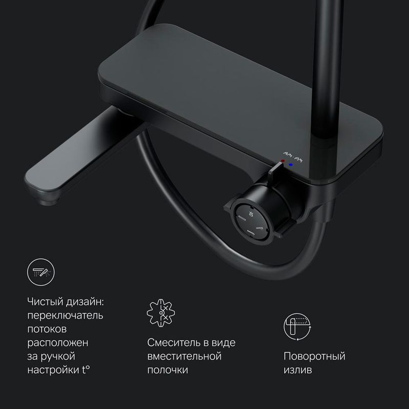 Душевая система AM.PM Like F0780722 со складным изливом черный матовый