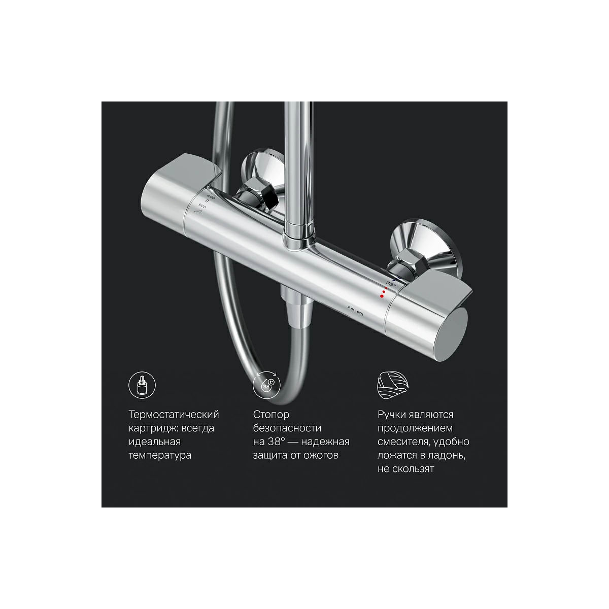 Душевая система с термостатом AM.PM X-Joy F0785A400 хром