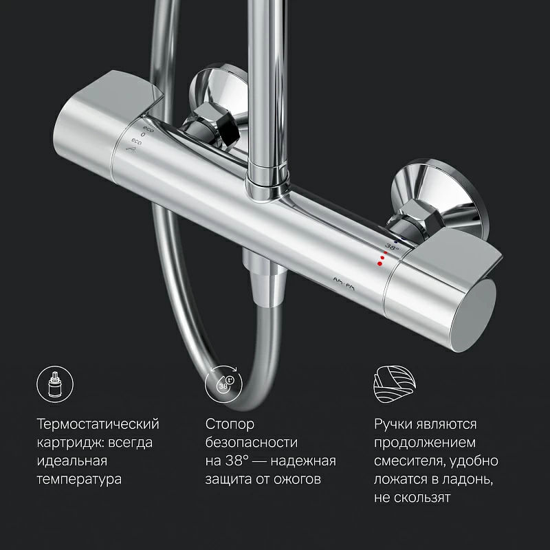 Душевая система AM.PM X-Joy F0785A400 хром с термостатом