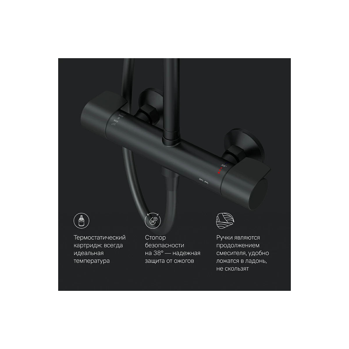 Душевая система с термостатом AM.PM X-Joy F0785A422 черный мат.