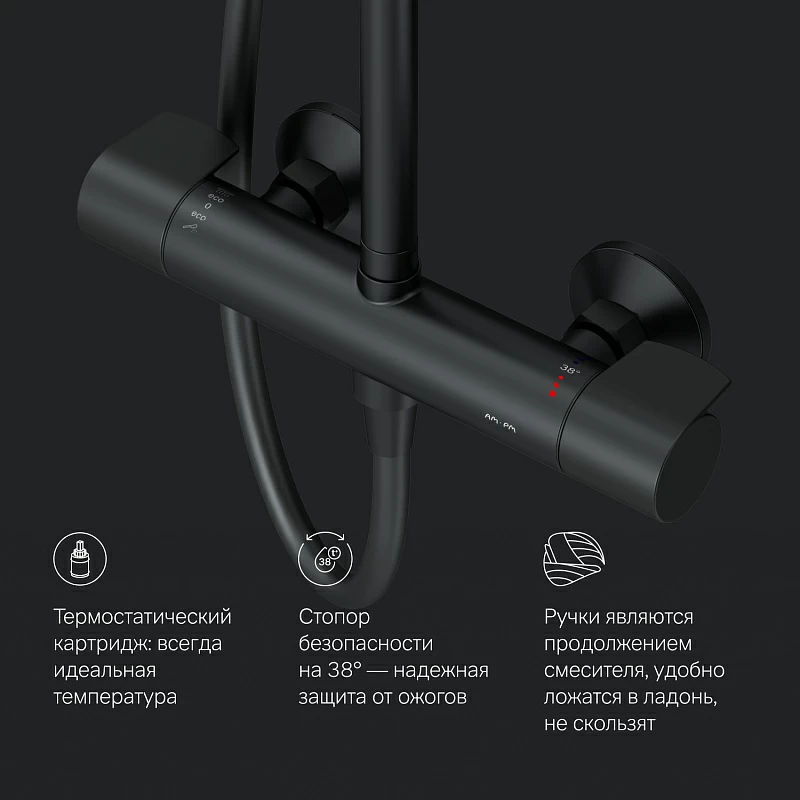 Душевая система с термостатом AM.PM X-Joy F0785A422 черный мат.