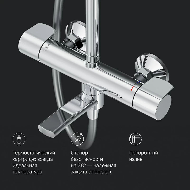 Душевая система с термостатом AM.PM X-Joy F0785A500 хром