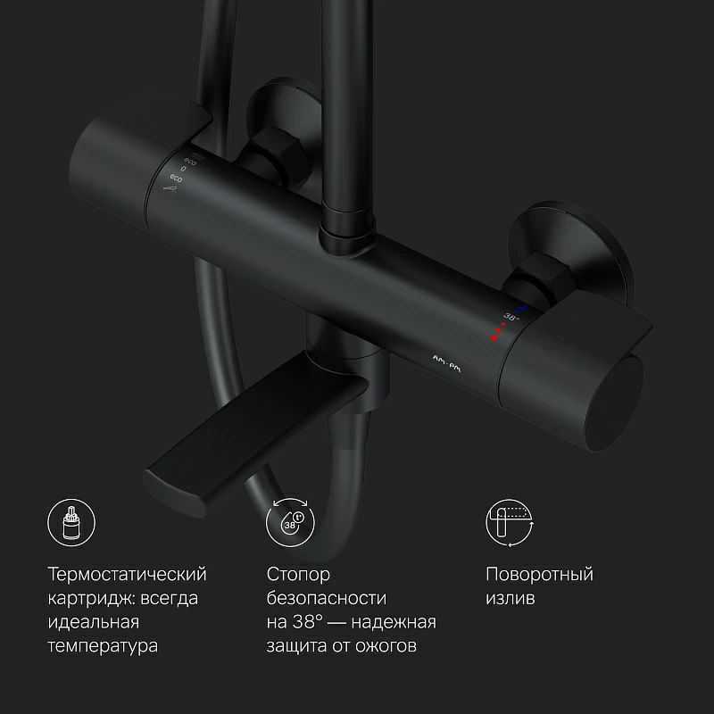 Душевая система AM.PM X-Joy F0785A522 черный матовый с термостатом