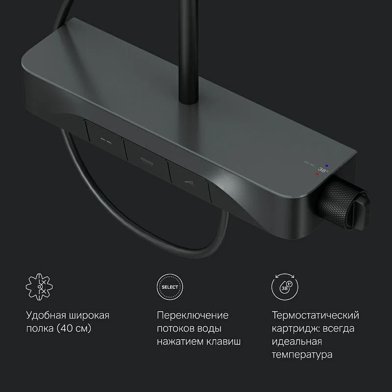 Душевая система AM.PM Func F078F222 черный матовый с термостатом