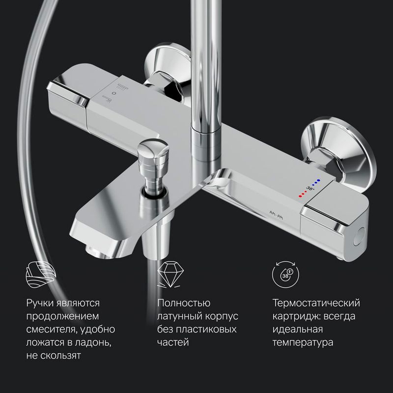 Душевая система AM.PM Func F078F500 хром с термостатом