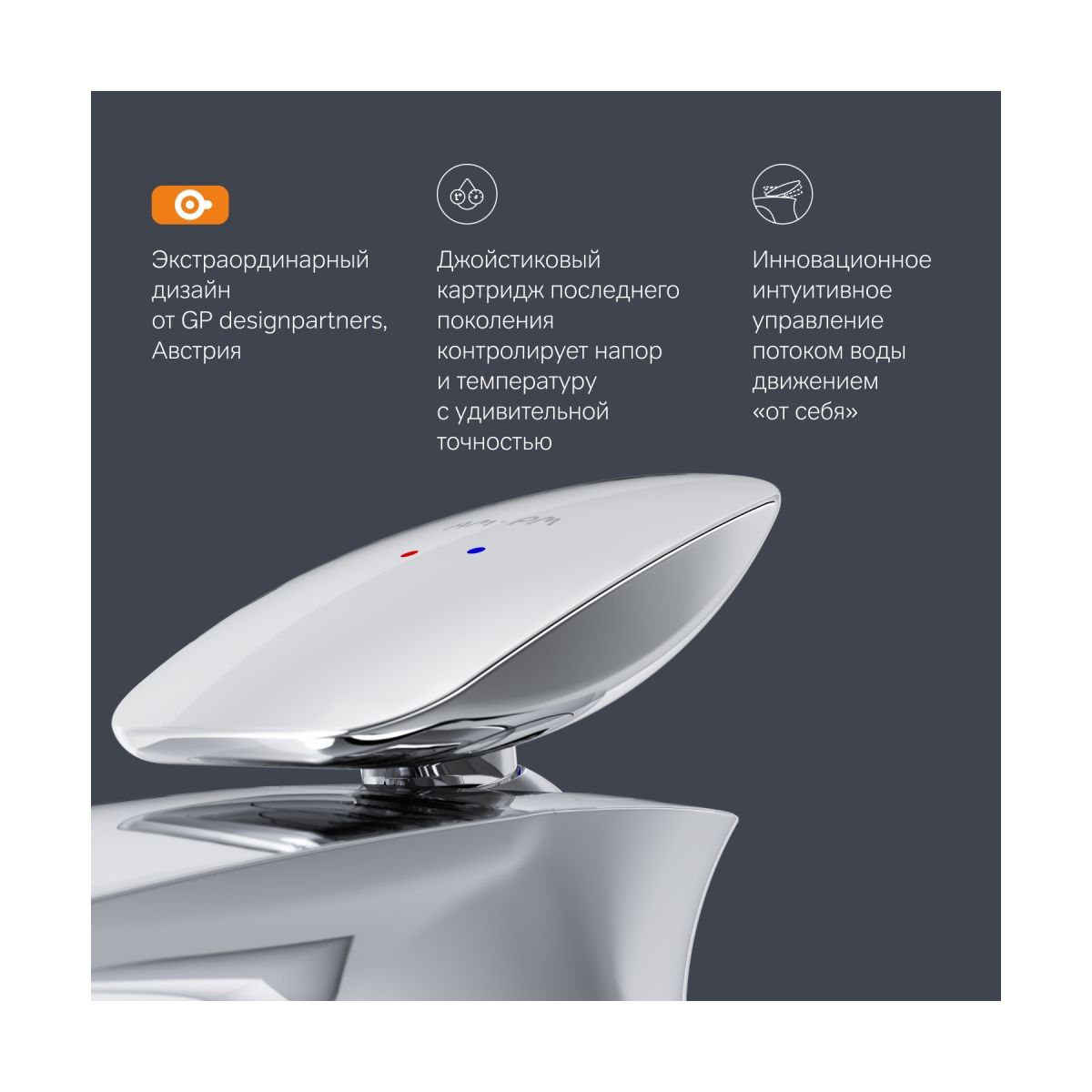 F70A02100 Spirit V2.0 смеситель д/умывальника, хром, шт