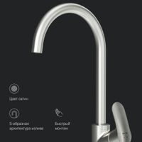 Смеситель для кухни AM.PM Like F8007111 сатин — 7