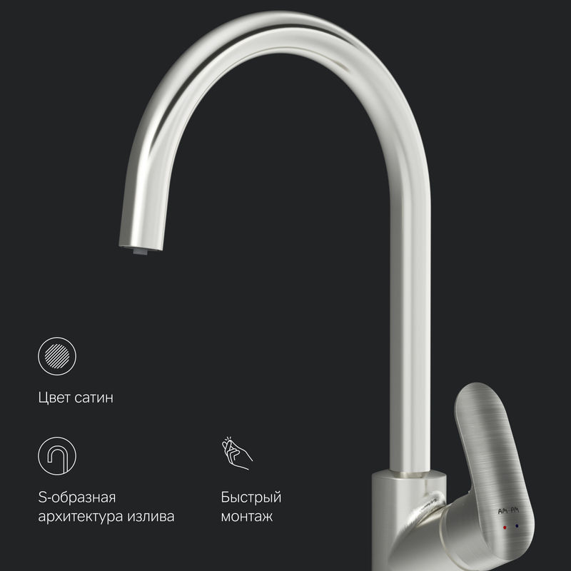 Смеситель для кухни AM.PM Like F8007711 для питьевой воды (сатин)
