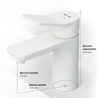 Смеситель для раковины AM.PM X-Joy F85A02133 белый мат. — 7