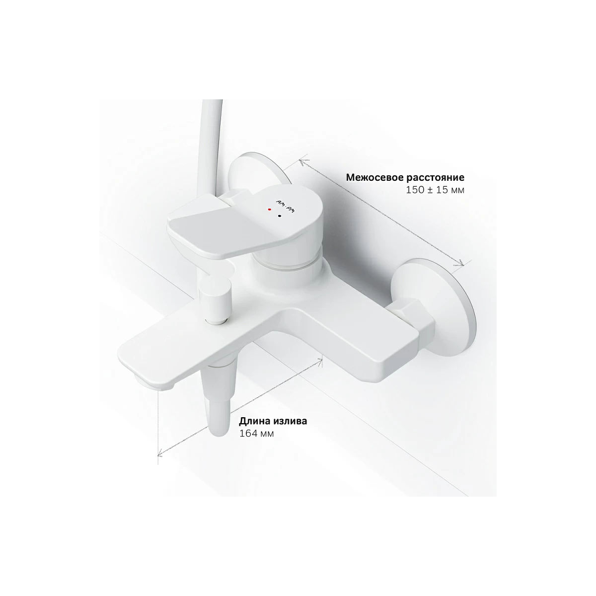 Смеситель для ванны AM.PM X-Joy F85A10033 белый мат.