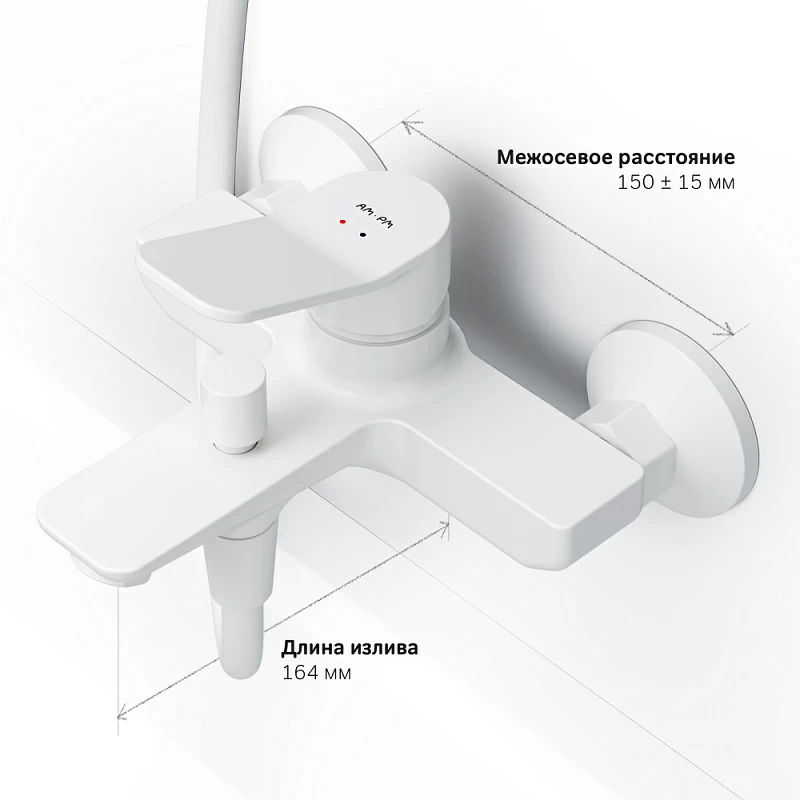 Смеситель для ванны AM.PM X-Joy F85A10033 белый мат.