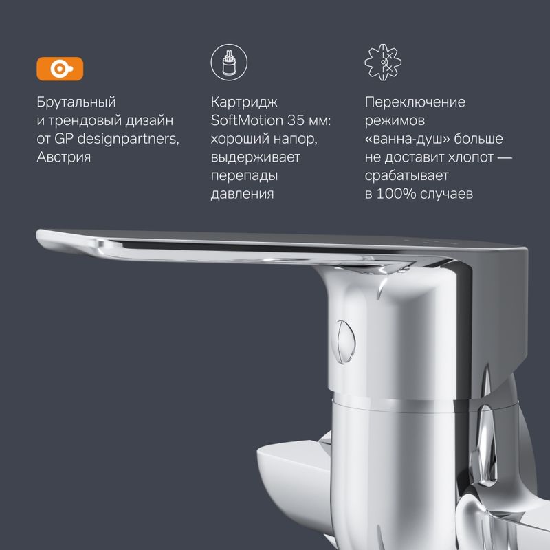 F90A90100 Gem, смеситель д/ванны/душа, излив 325 мм, душевой набор, хром, шт