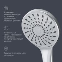 Смеситель для ванны AM.PM Gem F90A90100 с душевым набором хром — 8