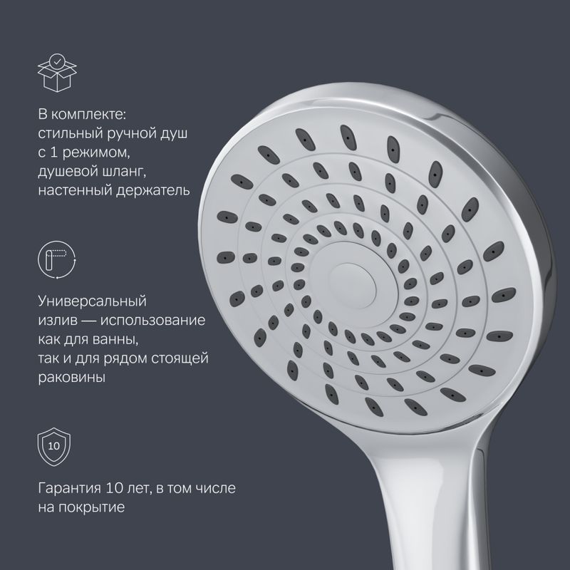 Смеситель для ванны AM.PM Gem F90A90100 с душевым набором хром