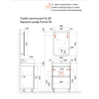 Тумба под раковину Raval Fly 60 напольная Fly.01.60/N/W/MD белая — 3