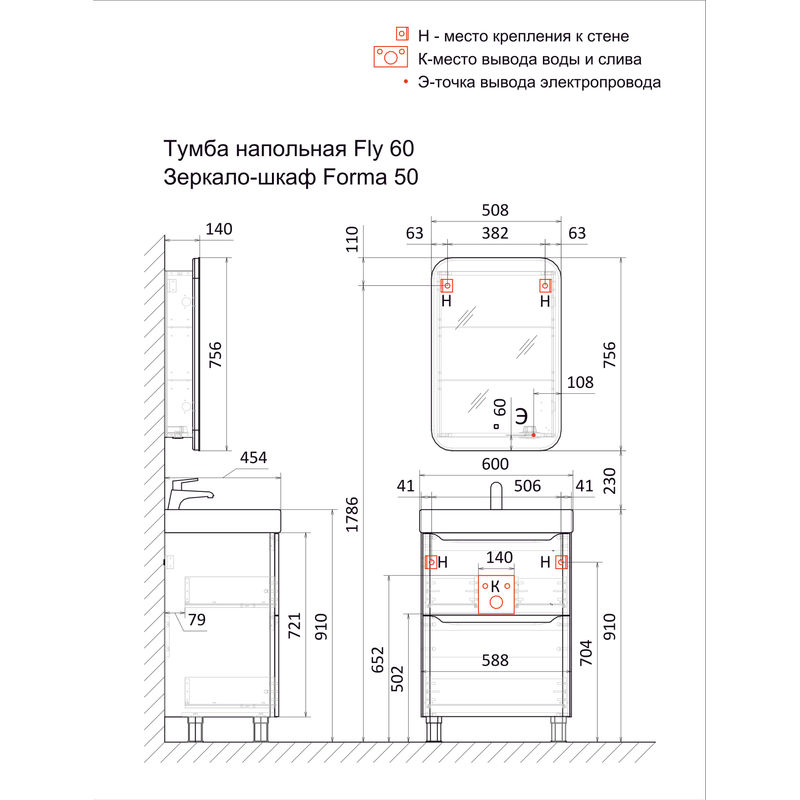 Тумба под раковину Raval Fly 60 напольная Fly.01.60/N/W/MD белая