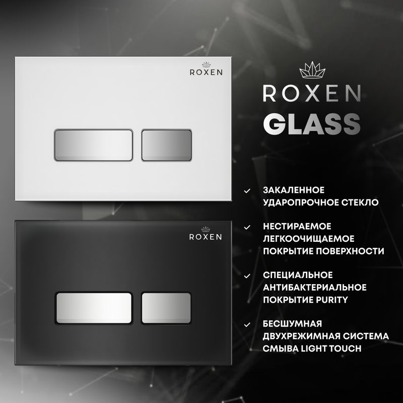 Кнопка смыва Roxen Glass 430280B