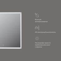 Зеркало AM.PM Spirit V2.0 60×60 см с LED-подсветкой и системой антизапотевания и ИК-сенсором / M71AMOX0601SA — 9