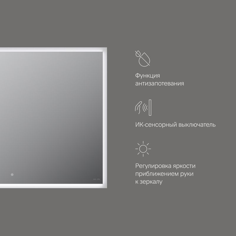 Зеркало AM.PM Spirit V2.0 80×60 см с LED-подсветкой и системой антизапотевания и ИК-сенсором / M71AMOX0801SA