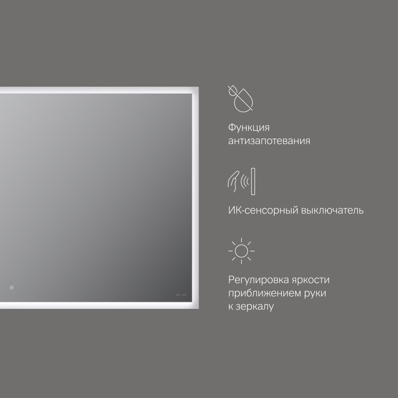 M71AMOX1001SA Spirit V2.0, Зеркало с LED-подсветкой и системой антизапотевания, ИК-сенсор, 100 см