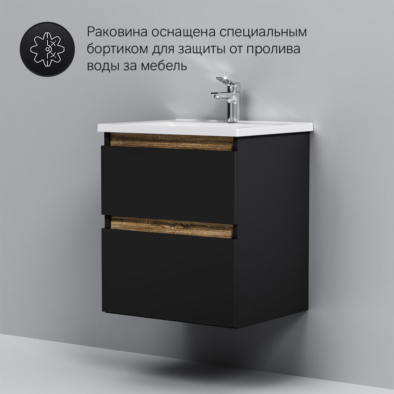 M85AFHX0552BM X-Joy, База под раковину, подвесная, 55 см, 2 ящика, черный матовый
