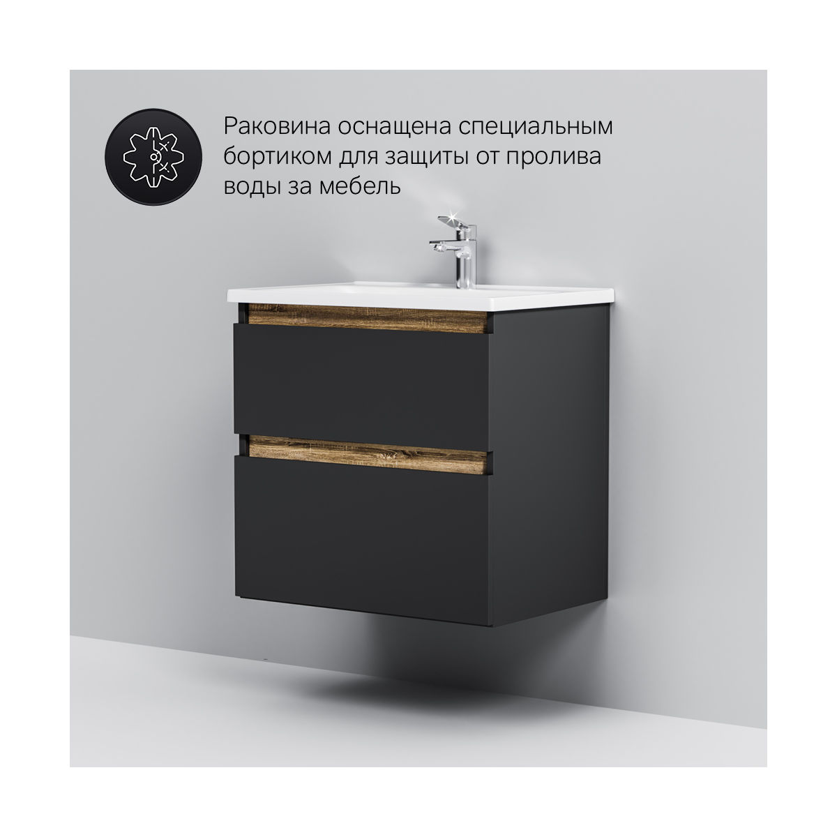 M85AFHX0652BM X-Joy, База под раковину, подвесная, 65 см, 2 ящика, черный матовый