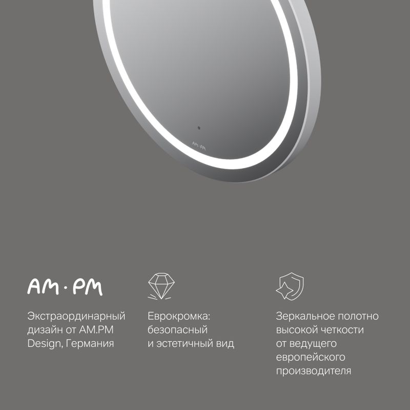 M85AMOX0601WG Универсальное зеркало с контурной LED-подсветкой, ИК- сенсором, круглое, 60 см