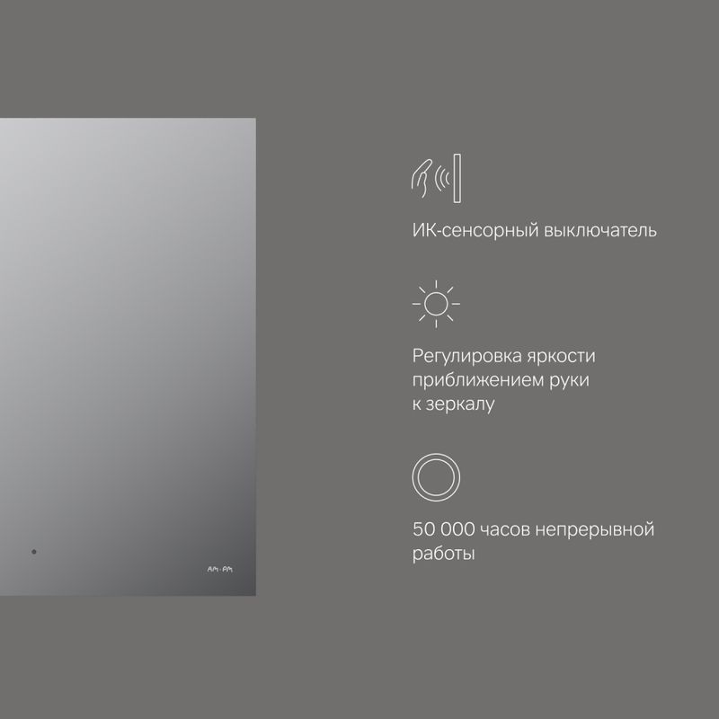 M85MOX10651S X-Joy Зеркало с интерьерной Led подсветкой, ИК-сенсорром, 65 см