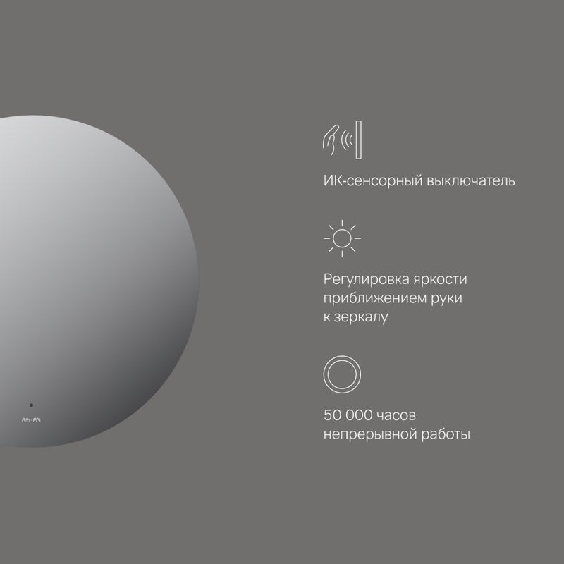 M85MOX40651S X-Joy Зеркало круг с интерьерной Led подсветкой, ИК-сенсорром, 65 см