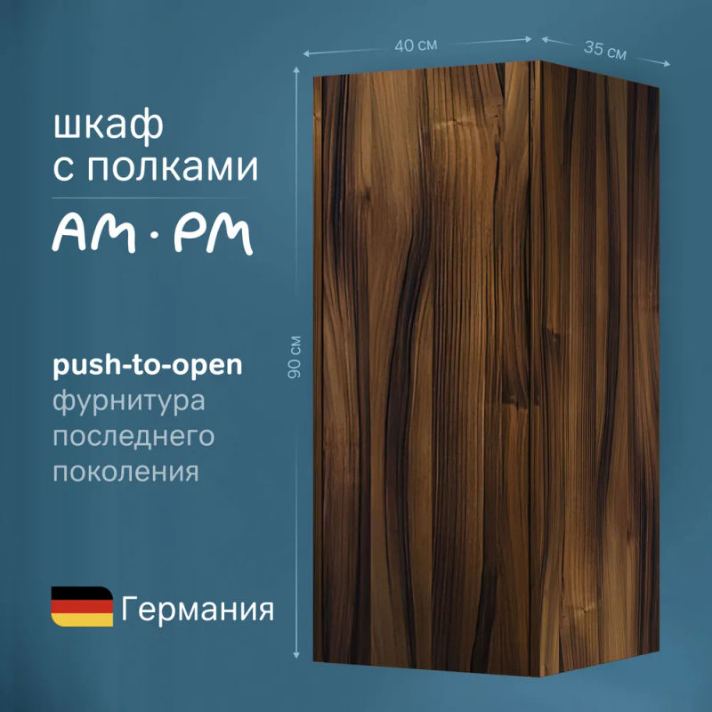 Шкаф-пенал для ванной AM.PM Func 40 см / M8FCH04029OF дерево текстурир-ое