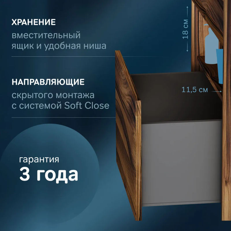 Тумба под раковину AM.PM Func 60 см 1 ящик (pull-out) / M8FFUX0601OF дерево текстурир-ое