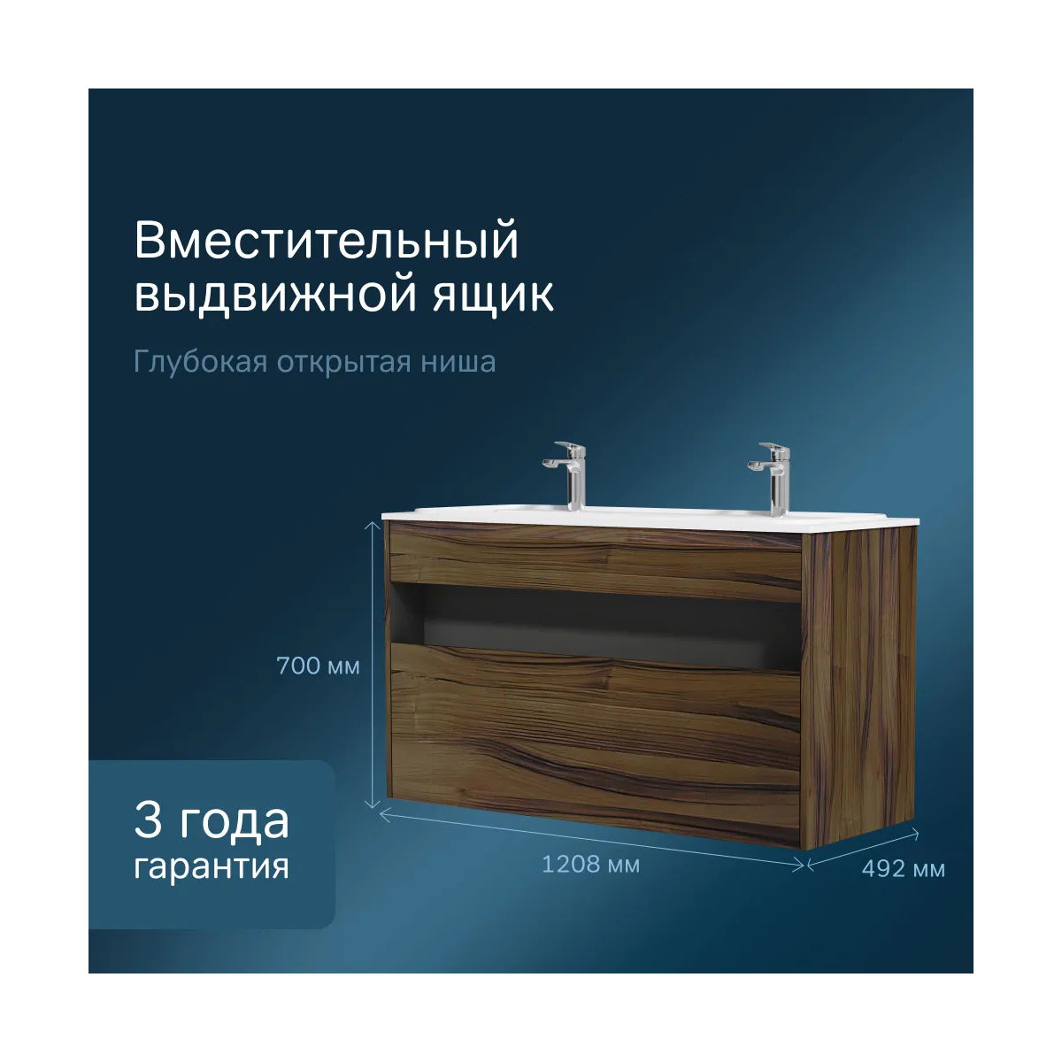 M8FFUX1201OF Func, База с нишей, 1 ящик (pull-out), 120 см, цвет дерево текстурир-ое
