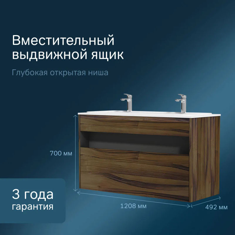 M8FFUX1201OF Func, База с нишей, 1 ящик (pull-out), 120 см, цвет дерево текстурир-ое