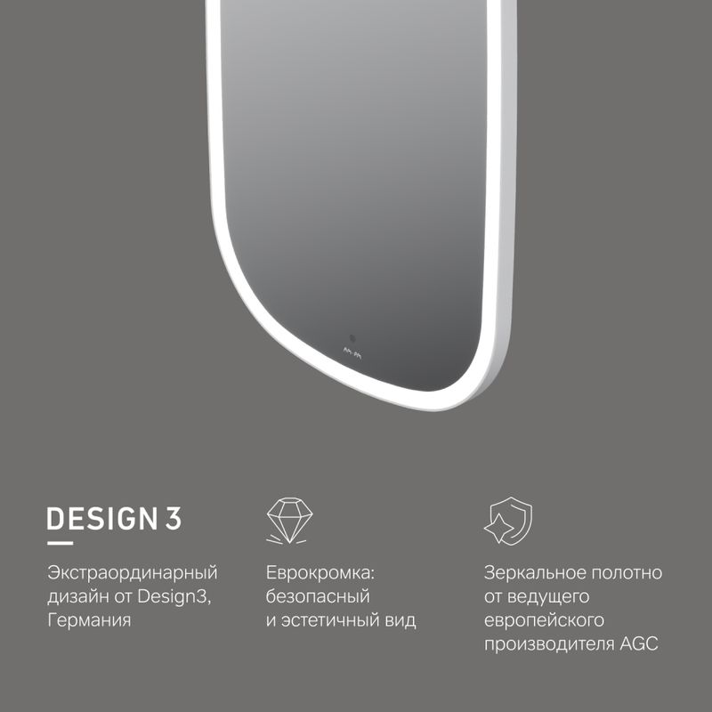 M8FMOX0451WGH Зеркало универсальное с контурной LED-подсветкой, ИК- сенсором, вытянутое, 45*86 см