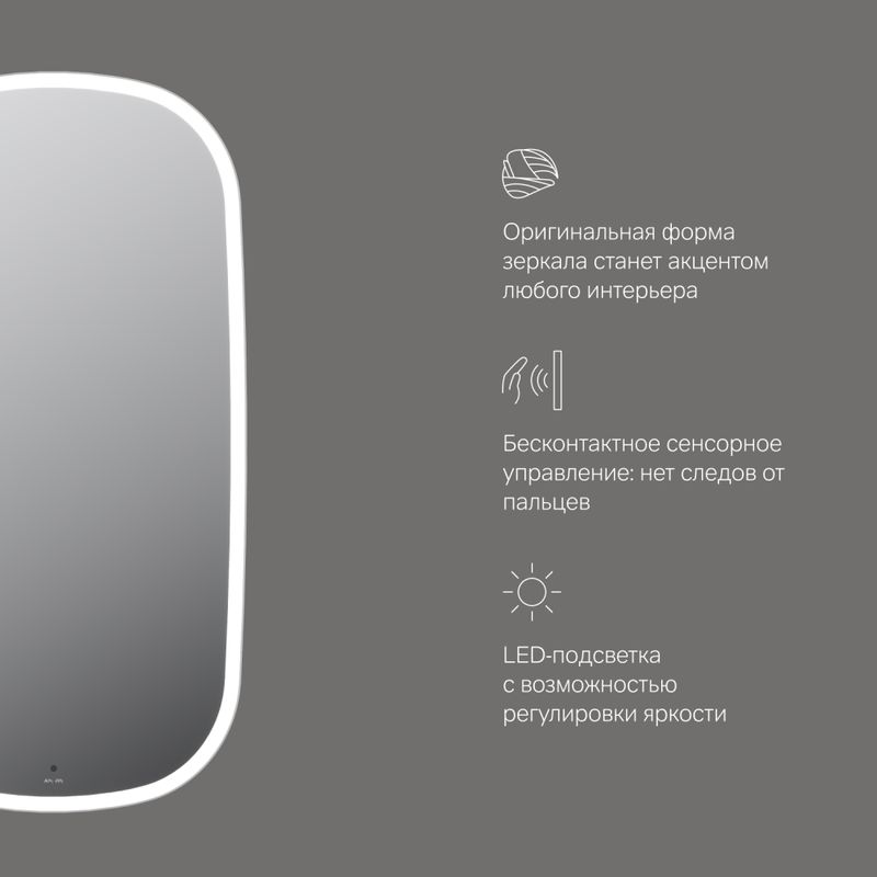 M8FMOX0551WGH Зеркало универсальное с контурной LED-подсветкой, ИК- сенсором,вытянутое, 55*100 см