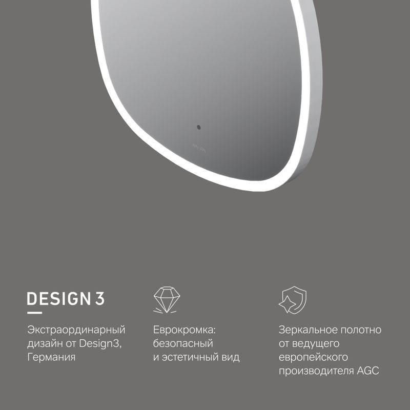 M8FMOX0601WGS Func Зеркало универсальное с контурной LED-подсветкой, ИК- сенсором, квадрат, 60 см