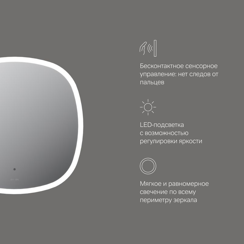 M8FMOX0601WGS Func Зеркало универсальное с контурной LED-подсветкой, ИК- сенсором, квадрат, 60 см