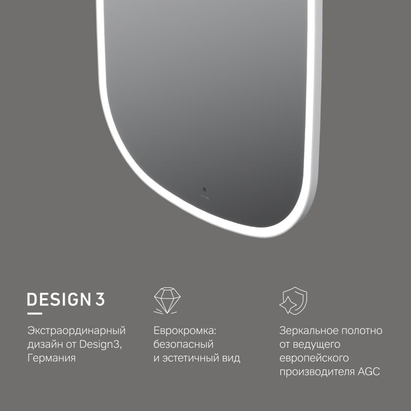M8FMOX0651WGH Зеркало универсальное с контурной LED-подсветкой, ИК- сенсором, вытянутое, 65*124 см
