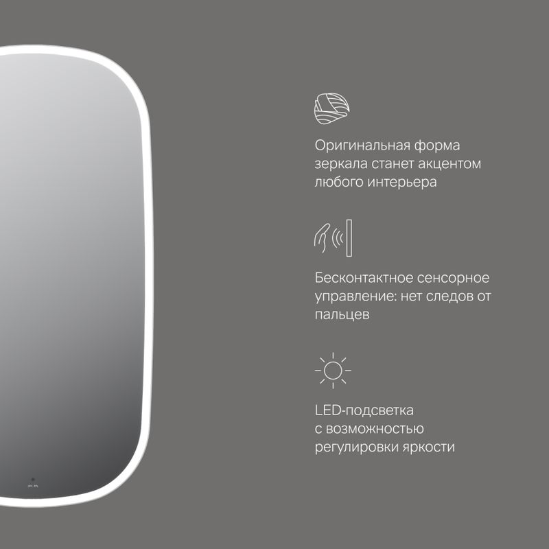 M8FMOX0651WGH Зеркало универсальное с контурной LED-подсветкой, ИК- сенсором, вытянутое, 65*124 см