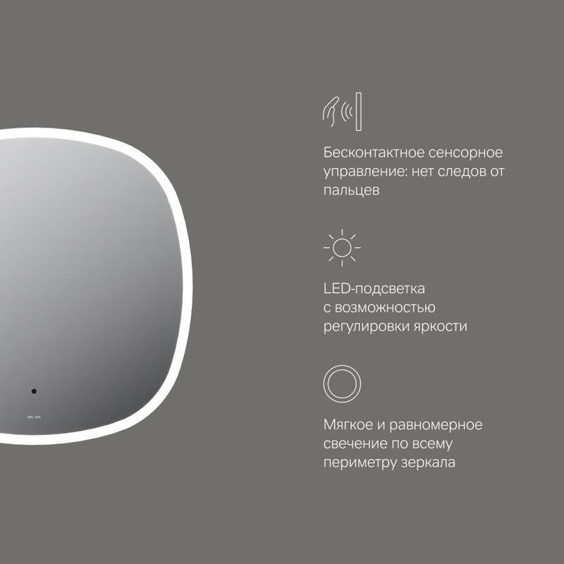 M8FMOX0651WGS Зеркало универсальное с контурной LED-подсветкой, ИК- сенсором, квадрат, 65 см