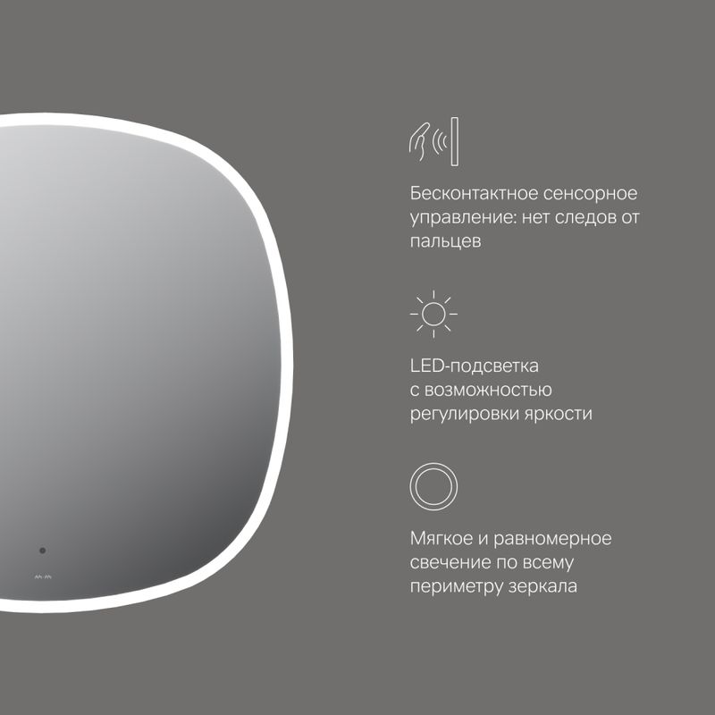 M8FMOX0801WGS Зеркало универсальное с контурной LED-подсветкой, ИК- сенсором, квадрат, 80 см